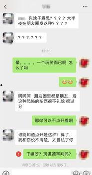 朋友圈恐怖视频,揭秘恐怖视频背后的真相