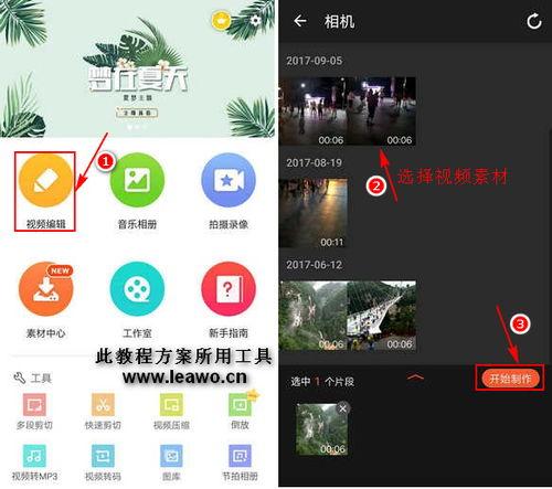 视频放慢的手机软件,手机软件中的时间魔法