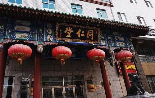 同仁堂视频,传承千年国药精髓,揭秘中医药文化瑰宝