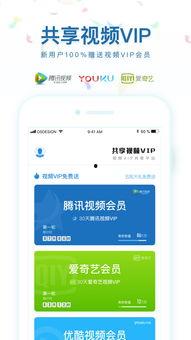 腾讯视频vip账号共享网站,免费观影背后的风险与真相