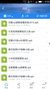 腾讯视频vip账号共享网站,免费观影背后的风险与真相