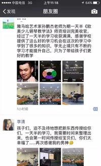 孙鹏杰视频,揭秘成功背后的故事与智慧