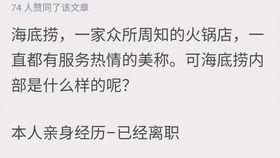 海底捞擦桌子视频
