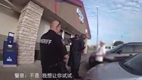 美国交警执法视频