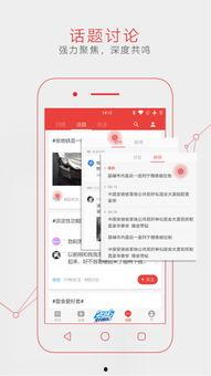 网易新闻视频版下载
