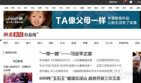 网易新闻视频版下载
