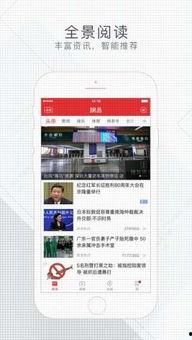 网易新闻视频版下载