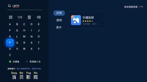 手机视频传到电视,轻松享受大屏观影体验