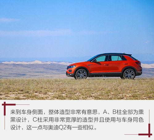 一汽大众探歌试驾视频,一汽大众新锐SUV的驾驭魅力全解析